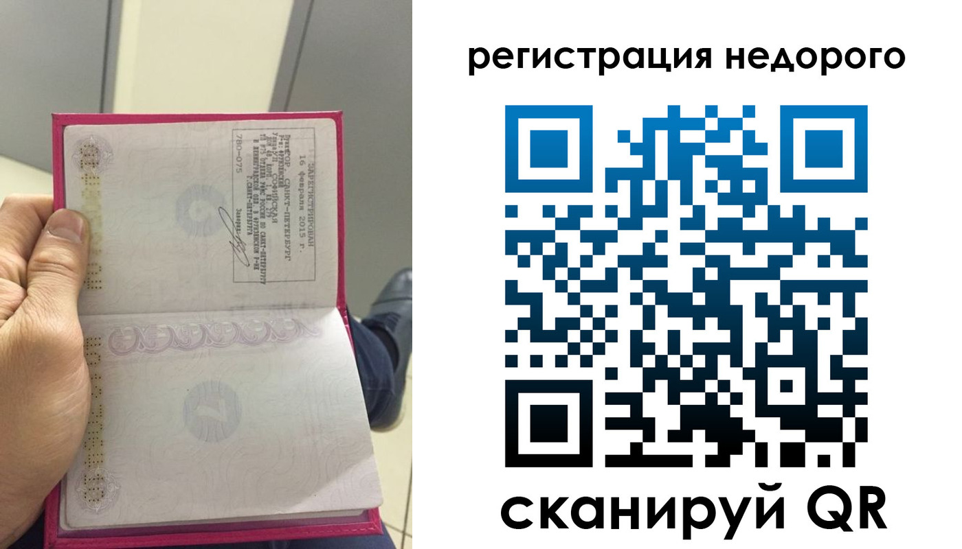 пропишу в квартире в Барнауле