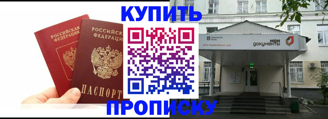 временная регистрация законно в Барнауле