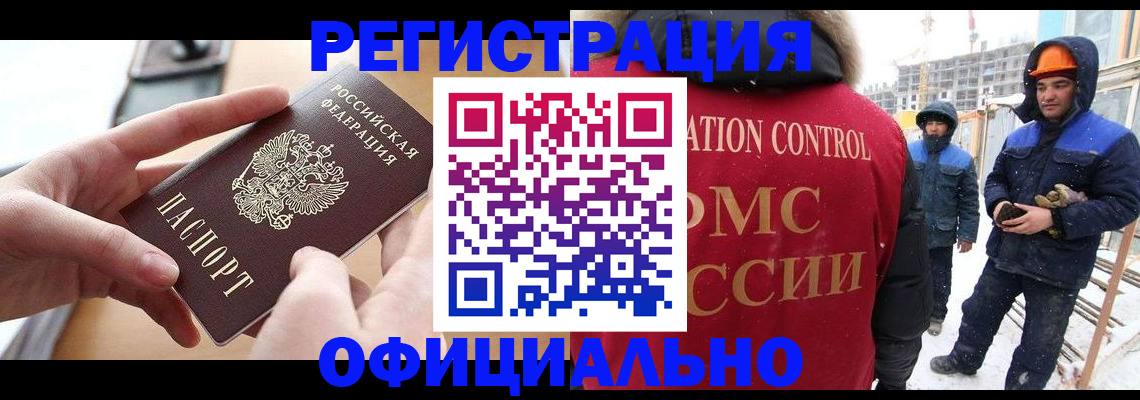 прописка для военкомата в Барнауле